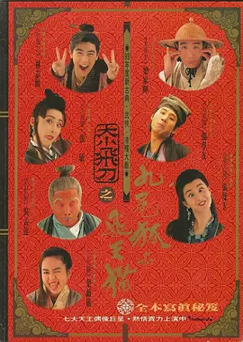 苏妲己户外