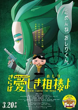 第四色站