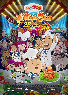 调教姨妹