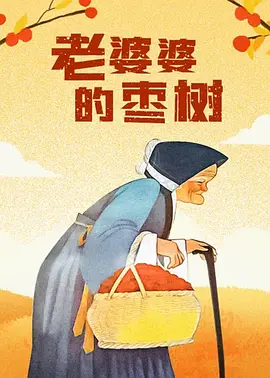 爱的旅行