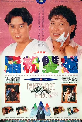 小姨子：贪图她