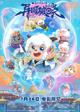 白白马