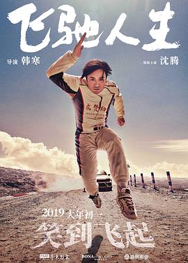 年轻的死刑