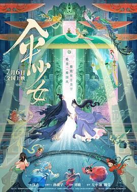 兴奋的呻吟