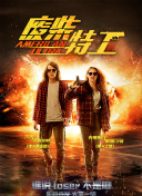 美味的妻子