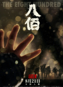 嘘！没有想象