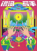 手机av免费