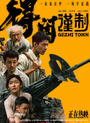 俺也操