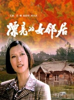 美好生活免费观看全集完整版