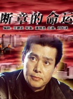 午夜日皮