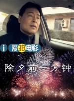 东北农村大炕乱肉续全集
