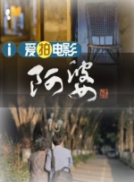 国产三级精品三级在线专区