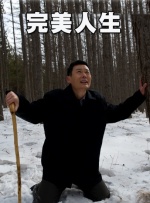 东北普通话清晰对白