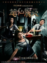 常盘贵子恶魔之吻