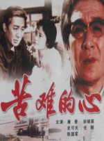 中年夫妇