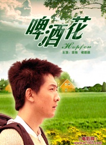 我的好兄弟6免费观看高清电影