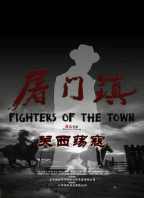 南京的袭击