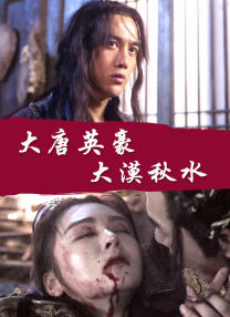 成人理伦片