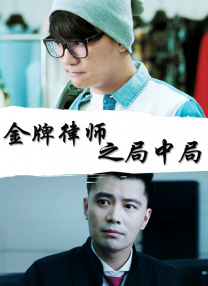 喷潮白浆直流在线播放