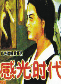 **白丝