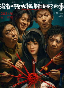 年轻的妹妹2