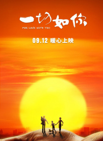 情人：朋友的女儿2020